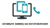 заявка на изготовление трубок