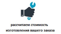 рассчет стоимости производства капиллярных трубок