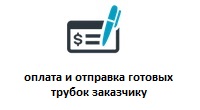 оплата капиллярных трубок