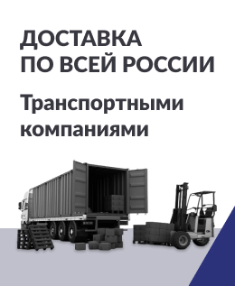 доставка капиллярных трубок