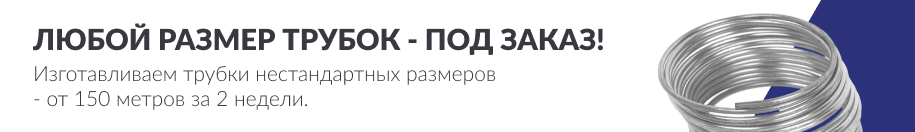 изготовление капиллярных трубок на заказ